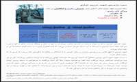 سیره مدیریتی شهدا - شهید حسین خرازی 9
